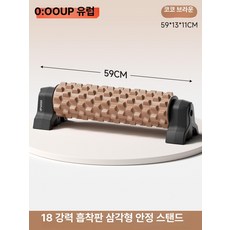 흡착식 마사지 롤러 고정대 근육 이완 슬림 운동기구, 모카브라운 59cm, 기본 모델명/품번