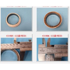 GASKET G604-40-305 消音器墊片 正廠 日件, 1個, 墊圈-鐵氟龍-中段 副廠, 墊圈-鐵氟龍-中段 副廠