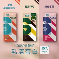 GOAL SPORT 分離式乳清蛋白 高蛋白粉 隨手包 多口味 低乳糖 運動健身營養補充, 1個, 15入,清甜莓果