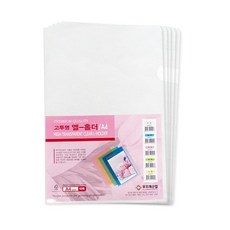 [[레인보우]] 두께0.18T L자형 홀더, 50장, 고투명