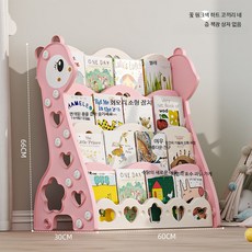 플라스틱 4단 수납책장 가정용 실내 그림책 선반 이동식 조립식 낮은책장 원룸 인테리어, 1단, 사슴 4단 책장 핑크