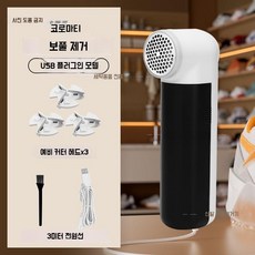신발 보풀제거기 등산화 전기식 운동화 세탁소 미니, 플러그인+블레이드 3개, 기본 모델명/품번