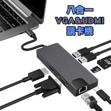 貝占 TYPE-C 轉 USB 擴充 PD MacBook M1 M2 讀卡機 HUB 拓展塢 擴展塢, 1個, VGA多合一