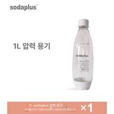 탄산수제조기 리필 전용 병 1L 물병