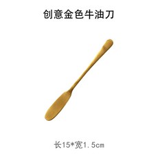 金色創意草莓勺 長14*寬2.5cm, 1個, 創意金色牛油刀 *一個