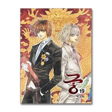 궁 19, 재담미디어, 박소희