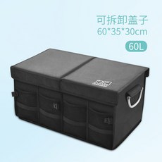 哆哆購 汽車後備箱收納箱，防水可摺疊儲物箱，大中小號, 米湯款-黑色,35L車用收納箱