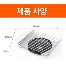 석쇠 그릴 캠핑 그릴망 스테인리스 가스레인지용, 1개, 1단 에나멜 패널 포함 액세서리 미포함