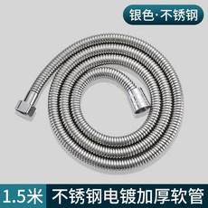 304不銹鋼花灑軟管 淋浴雨噴頭連接管 熱水器出水管 淋浴配件, 銀色-1.5米（加厚款）防爆防裂-通用接
