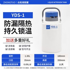 액체질소통 실험실 액화 질소 보관통 액체 보관 초저온 탱크, 종투 1L35 (버킷1+케이스1+커버1)