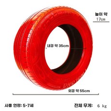 실외 실내 놀이 기구 타이어 감각 훈련 통합 학교, 53cm-레드