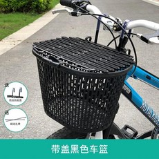 자전거 전면 바구니 산악 전기 스쿠터 대형 걸이식 커버, 2. Black with lid, 1개