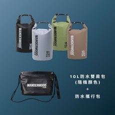 【W.M.】戶外防水系列福袋 防水包 游泳包 沙灘包 手拿包 蛙鏡袋 SUP 野溪溫泉 凹豆 防水, 黑色