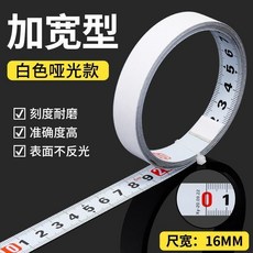 自粘刻度尺 貼尺 帶膠尺條/n/n, 1個, 白色烤漆 逆向1米/16MM