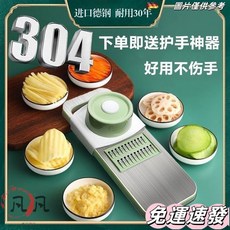 304不銹鋼刨絲器特厚多功能切土豆絲神器不銹鋼擦絲器大蒜切片器 切片器 刨絲器 蒜頭攪碎機 刨絲切片器, 1個, 活動中：剩餘時間：02：12：01,【8件套終享】五層巨+厚【SSS頂級】+