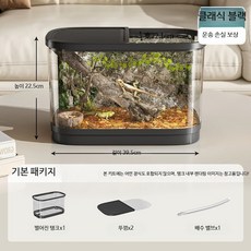 파충류 사육장 거북이 사육통 생태 수조 곤충 장식 집게발 게 은신처 박스, 1개, 5_클래식 블랙 대형 기본 패키지