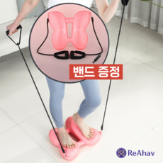 레아하브 에어무브 에어 스텝퍼 실내 유산소 운동 지압 말랑이 에어쿠션 집 운동기구, 베이비핑크