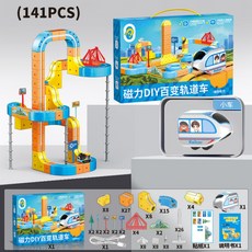 DIY電動磁吸積木軌道車，魔幻磁力懸浮軌道立方體，兒童磁性拼裝玩具，益智玩具, 豪華款-磁吸軌道【131Pcs】, 1個