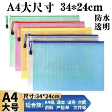 A4網格拉鍊文件袋 34*24cm 100入裝 防水透明, 綠色