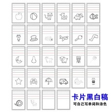 臺灣出貨 26個英語字母卡片 英文ABC大小寫閃卡 寶寶早教幼兒小學教師教具, （黑白不塑封）26張4寸卡 單面, 1個