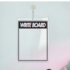 WRITEBOARD1 걸이형 아크릴 메모보드 알림 게시판 210x300mm 투명판, 상세페이지 참조