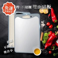 莫菲思 雙面砧板 304不鏽鋼 小麥秸稈 39.5x27.5cm, 1個