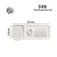 싱크대 수도꼭지 씽크대 곰팡이, 베이지 대형