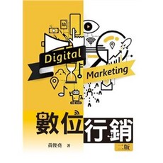 雙葉 書本熊 數位行銷 第二版 2022年