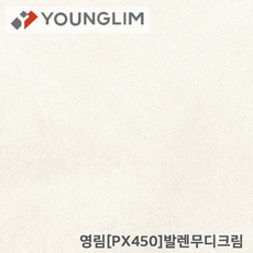 영림 인테리어 필름 스톤 가구 리폼 시트지 필름지, PX450(발렌무디크림)