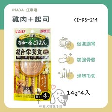 INABA 主食汪啾嚕肉泥 犬貓生活館 狗狗肉泥 機能肉泥 主食肉泥 犬用肉泥, 1個, 雞肉+起司 【CI-DS-244】