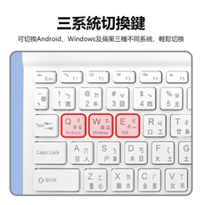 BL-KB4 10吋迷你藍芽無線鍵盤 台灣繁體注音符號輸入 蘋果iOS/安卓/微軟三系統切換, 白