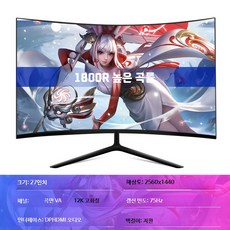 32인치 QHD 144Hz 곡면 게이밍 모니터 대화면, M_그레이과 블랙 공식 표준, 1cm