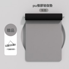 PU天然橡膠瑜伽墊防滑土豪墊健身墊5MM瑜伽館高端運動墊廠家直銷, 1個, 純淨款：灰色