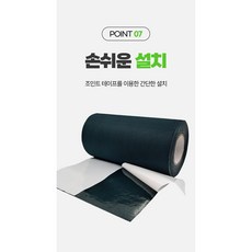 인조잔디 전용 조인테이프 - 단면(잔디연결용)가로15cm X 길이10m, 2개