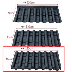 GMZZ 플라스틱 기와 지붕 인테리어, 블랙플라스틱기와