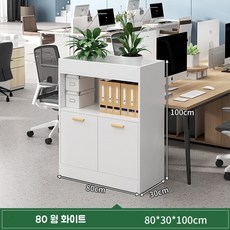 사무실수납장 서류정리함 화조 파티션 서랍장, 화이트(80cm)