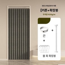 현관 출입문 중 문 방문 가벽 패브릭 가리개 공간분리 가림막 커튼 폭50-60x높이 120