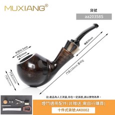 MUXIANG 石楠木手工菸斗, 深灰色光面 深灰色光面