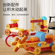 大顆粒積木玩具：電動手動齒輪科教遙控編程兒童益智拼插拼裝積木，激發無限創意, 1個, 一階段 【210顆粒63造型】,手動