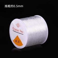 Crystal Tec 透明彈力線 1.0mm 串珠繩 手鍊繩, 1個