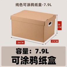 可塗鴉紙盒, 1個裝, 1個裝 免膠帶+帶把手 可摺疊, 26長*17寬*16高cm 特小號, 牛皮紙