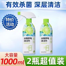 JOYA 冰箱家電清潔劑 除臭殺菌 500ml*3瓶家庭號 有效殺菌深層清潔, 1個, 活動中 第2瓶5折 好評如潮  祛味清新 冰箱乾淨了