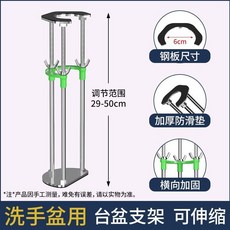 台下盆 支架, 1個, 内径6cm【适用洗手盆】,可调节47-68cm支撑架【横向加固】