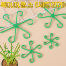 다인가든 식물 지지대 그린 4종 5세트 (총 20개입), 1개