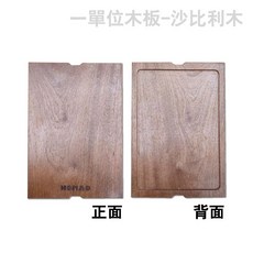 NOMAD IGT一單位木板 半單位木板 IGT桌配件 胡桃木 沙比利木 露營桌面, NOMAD IGT【一單位木板】沙比利木
