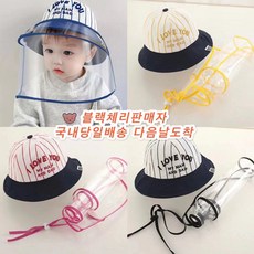 블랙체리 아동용 벙거지 모자