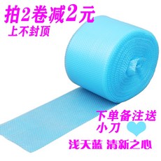 컬러 뽁뽁이 에어캡 포장재 두께 에어 전동 A형 제조 두꺼운 50cm 랩핑기 팽창기, 30cm의 가치가 약 42m 두께입니다, 밝은 하늘색