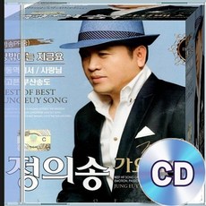 2CD 정의송 가요베스트 히트 추억의명곡 인기가요베스트