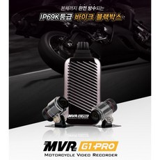 바이크 오토바이 지넷 MVR G1 PRO 블랙박스 64GB 2채널 FHD/HDR