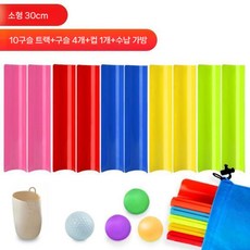 공 나르기 파이프 연결 게임 야외 단체 릴레이 활동용 세트, C타입